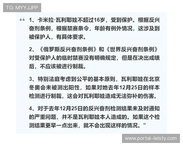国际奥委会更新反兴奋剂条例,加大处罚力度