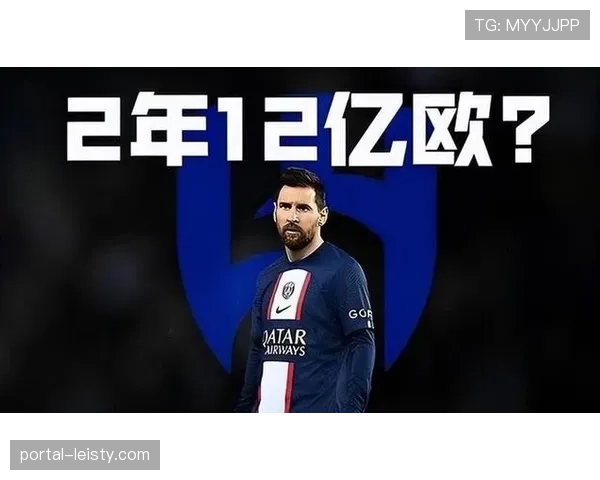 皇马因夺冠将获得超过1.2亿欧元的总奖金收入